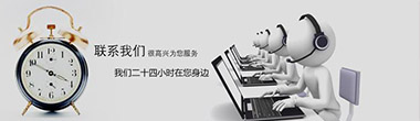 聯(lián)系我們