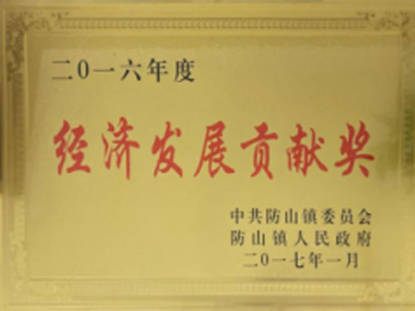 資質(zhì)榮譽