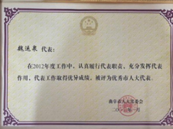 資質(zhì)榮譽
