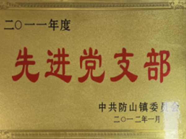 資質(zhì)榮譽