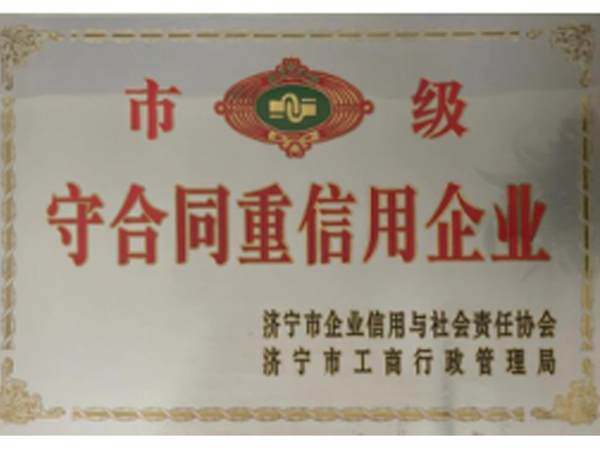 資質(zhì)榮譽